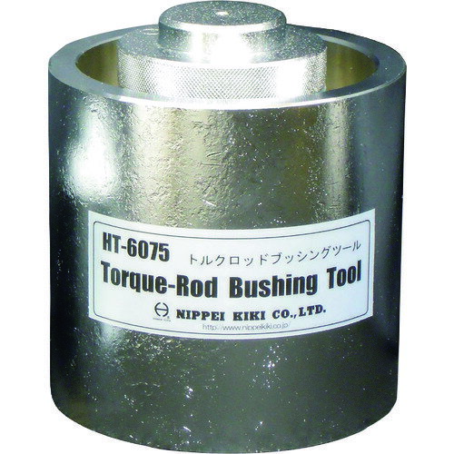 ■日平 ブッシュ着脱工具 日野、UDバス等大型車用ブッシングツール HT6085(1473302)[法人限定][外直送元]