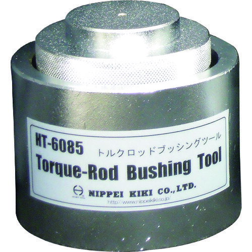 ■日平 ブッシュ着脱工具 FUSOバス等大型車用ブッシングツール HT6075(1473305)[法人限定][外直送元]