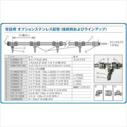 ■スーパー工業 エルボ90°13Su ナット付 SFS-1(ミスト発生機用) 10Z121001(1475816)[送料別途見積り][法人・事業所限定][外直送]