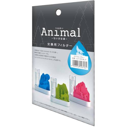 ■積水 うるおいちいさな森 交換用フィルター〈オオカミ〉 ULTOKBLF(1475989)×20[送料別途見積り][法人・事業所限定][外直送]