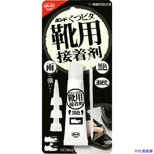 オレンジブック トラスコ中山　TRUSCOコニシ ボンドくつピタ 10ml 黒 〔品番:05319〕[ 注番:1476446]特長●雨に強く、透明で目立たないです。●黒色の靴補修に最適です。用途●靴のつま先・カカト部の補修・接着に。仕様●色：黒●容量(ml)：10仕様2●ボンドクツピタ黒色10ml黒材質/仕上●主成分：シリル化ウレタン樹脂セット内容/付属品注意原産国（名称）日本JANコード4901490053193本体質量30gオレンジブック トラスコ中山　TRUSCOコニシ ボンドくつピタ 10ml 黒 〔品番:05319〕[注番:1476446][本体質量：30g]《包装時基本サイズ：20×80×28》〔包装時質量：30g〕分類》化学製品》接着剤・補修剤》接着剤1液タイプ☆納期情報：メーカー取り寄品（弊社より発送）