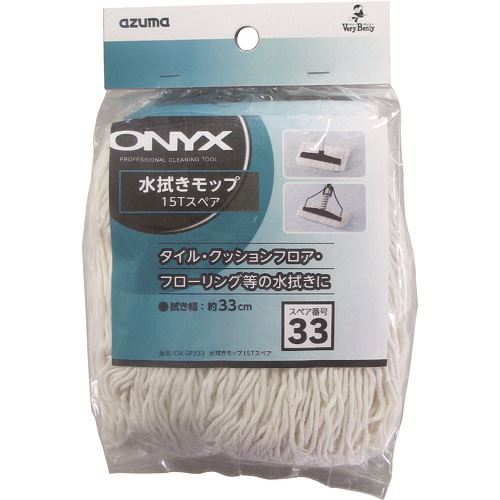 ■azuma OX-SP333 水拭きモップ15Tスペア 580629(1477901)[送料別途お見積り][法人限定][掲外取寄]