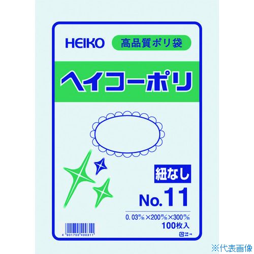 ■HEIKO ポリ規格袋 ヘイコーポリ 03 No.11 紐なし 100枚入り 006611101(1491064)