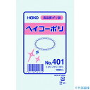 ■HEIKO ポリ規格袋 ヘイコーポリ No.401 紐なし 100枚入り 006617100(1491159)