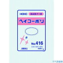 ■HEIKO ポリ規格袋 ヘイコーポリ No.416 紐なし 100枚入り 006618600(1491174)