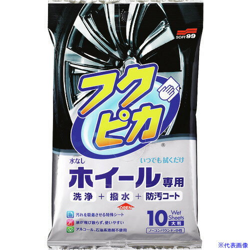 ■SOFT99 洗車用品 フクピカ ホイール専用拭くだけシート 00493(1493487)