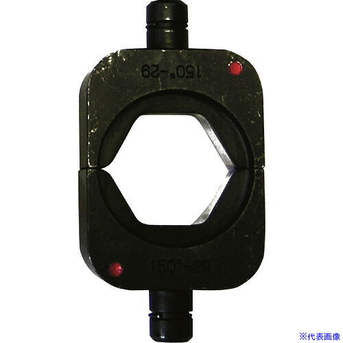 ■西田 六角圧縮用ダイス 150 400ACU15029(1494166)