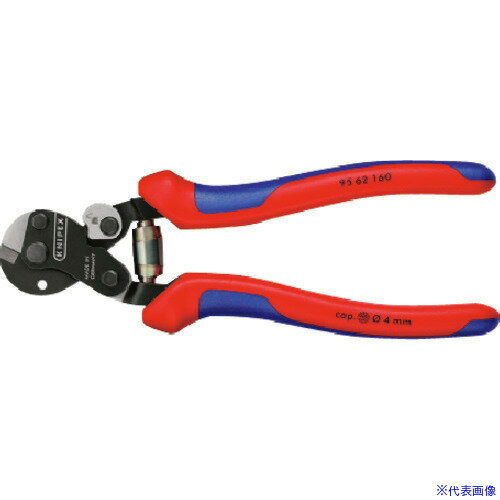 ■KNIPEX ワイヤーロープカッター 160mm 9562160(1494931)