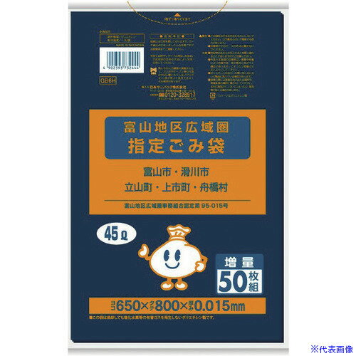 ■サニパック 富山地区指定袋 45L 50枚 黒半透明 GB