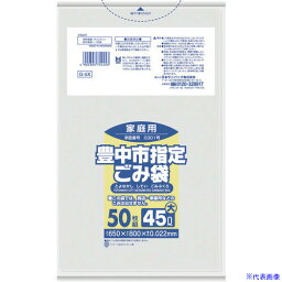 ■サニパック 豊中市指定袋家庭用 45L 50枚 半透明 G5X(1516108)×12[送料別途見積り][法人・事業所限定][掲外取寄]