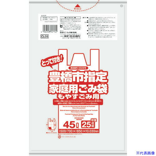 ■サニパック 豊橋市指定袋家庭用可燃 45L 25枚 とって付き 半透明 GL06(1517641)×20 送料別途見積り 法人 事業所限定 掲外取寄