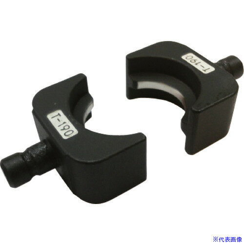 ■DAIA CT−240用T型コネクターダイス T−190 9PB9381(1520256)[送料別途お見積り][法...