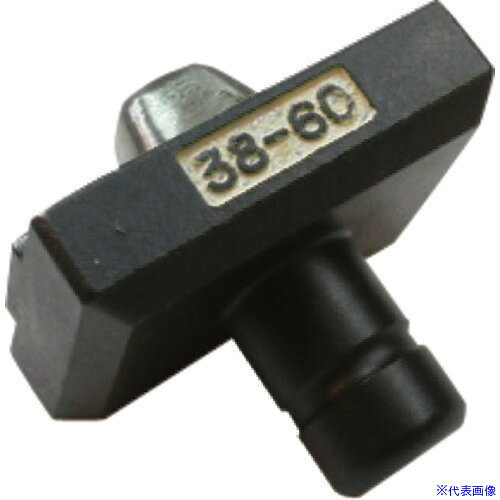 ■DAIA HPN−250・HPN−250プロマー オスダイス 38−60 B4338XE(1520270)[送料別途お見...