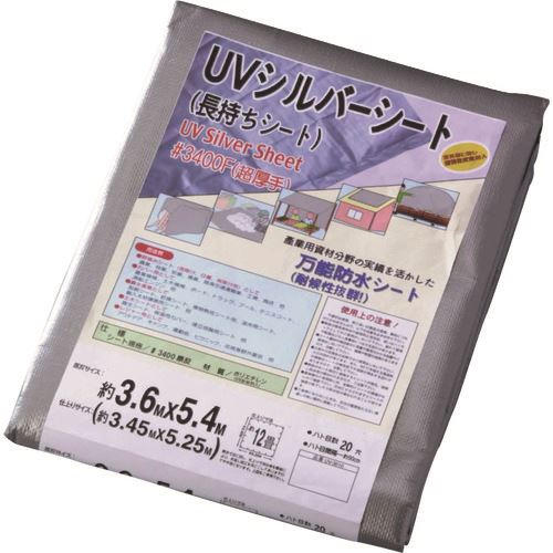 ■WING ACE UVシルバーシート #3400F 10mX10m UV3419(1521873)[送料別途お見積り][...