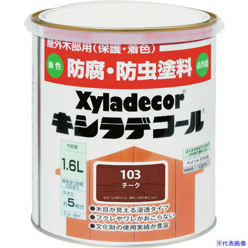 ■KANSAI キシラデコール チーク 1.6L 00017670170000(1527303)×6[送料別途お見積り...