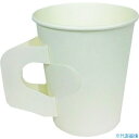 ■HEIKO ペーパーカップ ハンドル付き 7オンス 口径73mm ホワイト 100個入り 004536037(1530359)(4)