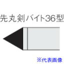 ■三菱 ろう付け工具先丸剣バイト 36形 ステンレス鋼材種 UTI20T 362(UTI20T)(1568485)