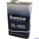 ■BBK スニソオイル SL68S(1575755)