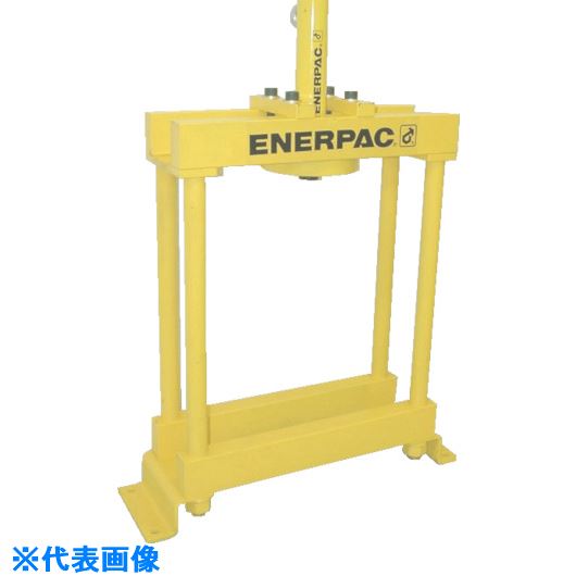 樂天商城 - ■ENERPAC ポータブルプレス(フレームのみ) PF20RC(1584443)[送料別途お見積り][法人限定][掲外取寄]