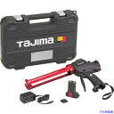 ■タジマ 充電式コーキングガンコンボイエレキテルセット CNVEJSET(1585458)