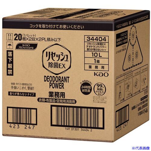 ■Kao 業務用リセッシュ除菌EX デオドラントパワー 香りが残らない 10L 344045(1593939)