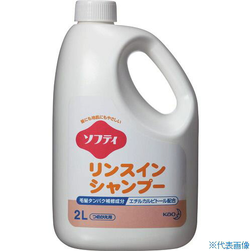 オレンジブック トラスコ中山　TRUSCOKao 業務用ソフティ リンスインシャンプー 2L 〔品番:507686〕[ 注番:1595499]特長●髪にも地肌にもやさしいリンスインシャンプーです。仕様●容量(L)：2●種類：リンスインシャンプー仕様2●ソフティ　リンスインシャンプー　2L材質/仕上セット内容/付属品注意原産国（名称）日本JANコード4901301507686本体質量2kgオレンジブック トラスコ中山　TRUSCOKao 業務用ソフティ リンスインシャンプー 2L 〔品番:507686〕[注番:1595499][本体質量：2kg]《包装時基本サイズ：159×355×261》〔包装時質量：7kg〕分類》清掃・衛生用品》労働衛生用品》ハンドソープ☆納期情報：仕入れ先通常在庫品 (欠品の場合有り)