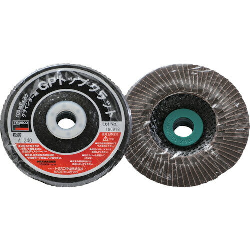 ■TRUSCO GPトップフラット アランダム #240 Φ100 10枚入 GPF100A240(1607118)