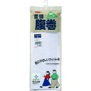 ■GUNZE 愛情腹巻綿リッチ腹巻Lホワイト H1000L03(1609545)