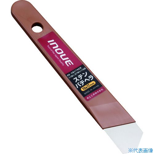 ��INOUE ���ƥ�ѥƥإ�10��17mm 12333(1611833)