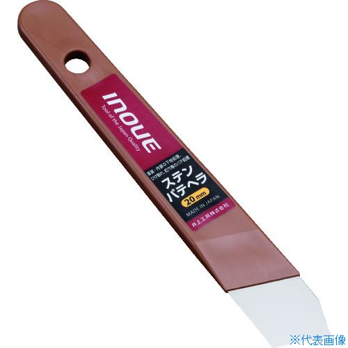 ��INOUE ���ƥ�ѥƥإ� 20mm 12334(1611834)