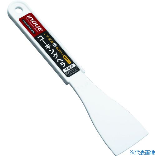■INOUE コーキングヘラ 42mm 15015(1611857)