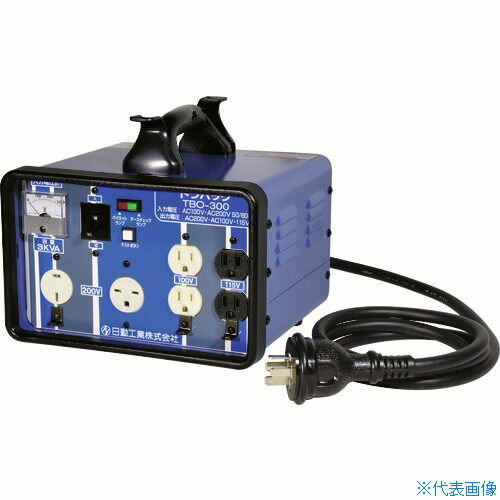 ■NICHIDO 変圧器 昇圧降圧自在型トランス 屋内型 3KVA 安全ブレーカ付 TBO300(1618943)