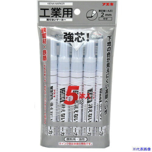オレンジブック トラスコ中山　TRUSCOフエキ 工業用消えないマーカー5本パック 中字 白 〔品番:KGM15P〕[ 注番:1623103]特長●耐光性・耐水性にすぐれた顔料インクを使用しています。●木材・塩ビ管・鉄鋼材・ガラス・プラスチックなどのマーキングに最適です。用途●工業用素材・部品へのマーキング用。仕様●インク色：白●文字サイズ：中字仕様2材質/仕上●本体:油性顔料系　　芯:ポリエステルセット内容/付属品注意原産国（名称）中国JANコード4902561003239本体質量105gオレンジブック トラスコ中山　TRUSCOフエキ 工業用消えないマーカー5本パック 中字 白 〔品番:KGM15P〕[注番:1623103][本体質量：105g]《包装時基本サイズ：16×100×185》〔包装時質量：105g〕分類》工事・照明用品》溶接用品》工業用マーカー☆納期情報：オレンジブック掲載以外でメーカー直送品【法人限定＝会社名ご記入お願い致します。】