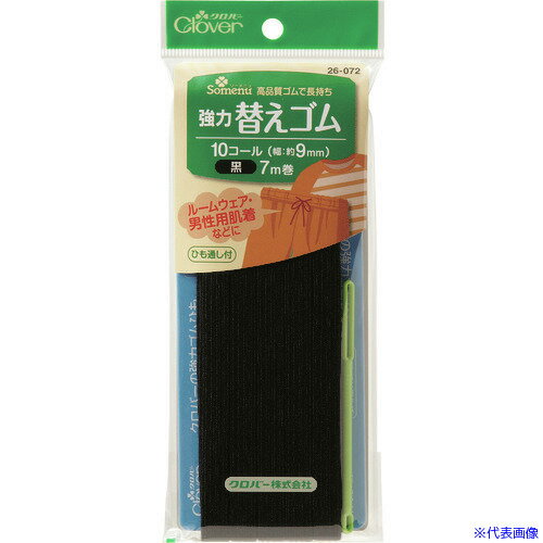 ■CLOVER 強力替えゴム 黒 8コール 26071(1663238)