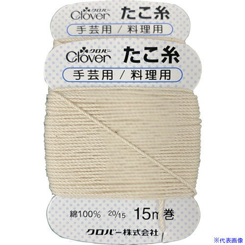 オレンジブック トラスコ中山　TRUSCOCLOVER たこ糸【単位:PK】 〔品番:26579〕[ 注番:1663242]特長●幅広い用途に使えます。用途●手芸、クラフト、料理などに。仕様●色：生成●標準幅(mm)：1●長さ(m)：15●材質：綿100％仕様2●5号20/15●1巻当たり15m●2巻入●太さ約1mm材質/仕上●綿100％セット内容/付属品注意原産国（名称）日本JANコード4901316265793本体質量25gオレンジブック トラスコ中山　TRUSCOCLOVER たこ糸【単位:PK】 〔品番:26579〕[注番:1663242][本体質量：25g]《包装時基本サイズ：180×70×9》〔包装時質量：27g〕分類》梱包用品》梱包結束用品》ひも☆納期情報：仕入れ先通常在庫品 (欠品の場合有り)