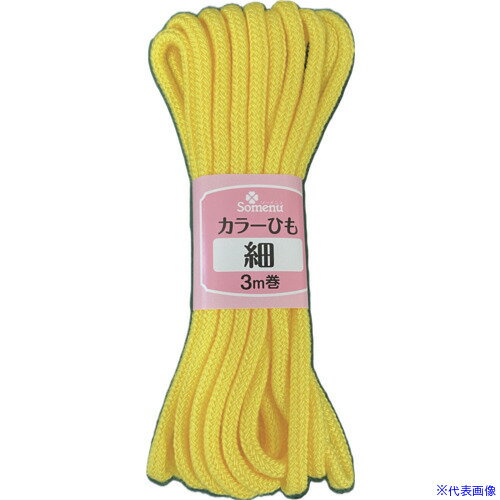 ■CLOVER カラーひも 細 黄 26132(1664716)