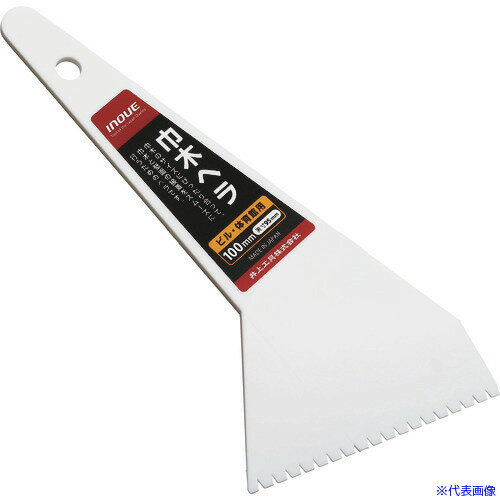 ��INOUE ���ڥإ� 95mm 13004(1665016)