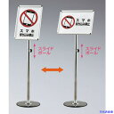 ■緑十字 ポスタースタンド(フリーアングルタイプ) FAL-A3 パネルサイズ:A3 高さ1099〜1652×ベース径300mmΦ ステンレス製 屋内用 327...