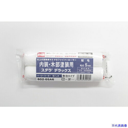 オレンジブック トラスコ中山　TRUSCOPIA スモールローラー ステラデラックス(マイクロファイバー) 毛丈5mm 6インチ 2本入 〔品番:10251〕[ 注番:1685326]特長●液だれが少なく、美粧仕上げのマイクロファイバーローラーの仕上げタイプです。●木部保護塗装に最適です。用途●各部仕上げ用。●木部塗料用。仕様●寸法(インチ)：6●毛丈(mm)：5●全長(mm)：150●適合塗料：水性・油性塗料●適合塗面：平滑面●適合ハンドル：TRF-S、TRF-L●ローラー幅(mm)：150●適応塗料：ステイン系◎撥水剤◎合成樹脂◎●寸法(mm)：150●タイプ：無泡タイプ仕様2●スモールローラー材質/仕上●毛材：ポリエステル●芯材：ポリプロピレン(PP)セット内容/付属品注意原産国（名称）日本JANコード4989339300189本体質量45gオレンジブック トラスコ中山　TRUSCOPIA スモールローラー ステラデラックス(マイクロファイバー) 毛丈5mm 6インチ 2本入 〔品番:10251〕[注番:1685326][本体質量：45g]分類》工事・照明用品》塗装・内装用品》ペイントローラー☆納期情報：メーカー取り寄品（弊社より発送）