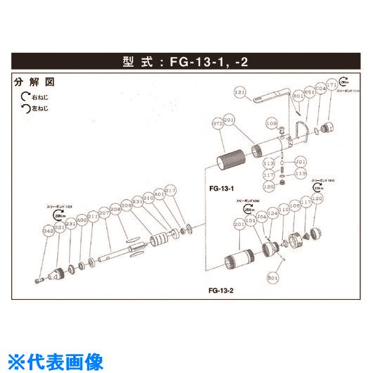 ■不二 気筒 5412053685(1746845)[送料別途お見積り][法人限定][掲外取寄]