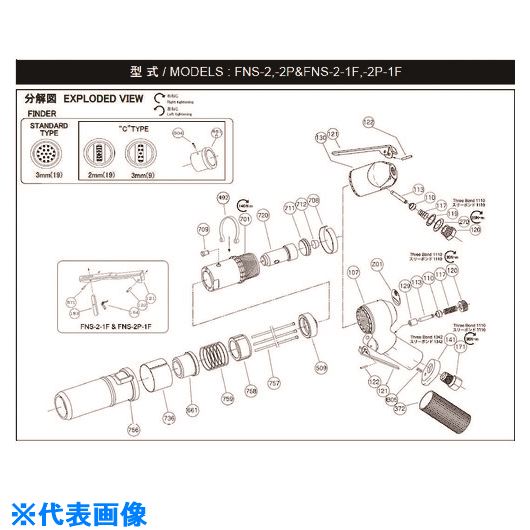 ■不二 ダンパ 5412054259(1748368)[送料別途お見積り][法人限定][掲外取寄]