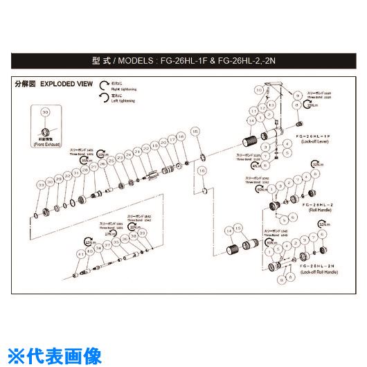 ■不二 給気ハンドル 5412053741(1753142)[送料別途お見積り][法人限定][掲外取寄]