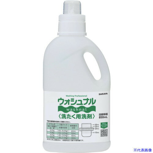 ■サラヤ ウォシュナル洗たく洗剤 詰替容器 850mL 51782(1760514)