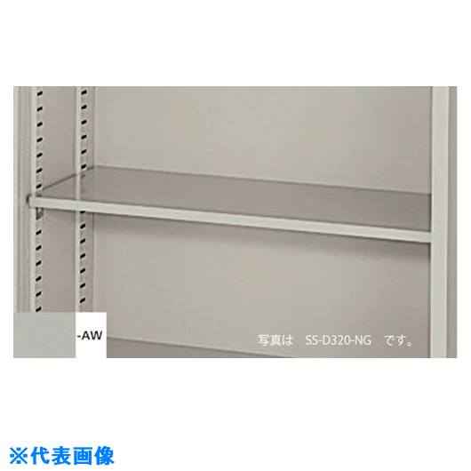■NAIKI 棚板 W493×D315 SSK73AW(1762268)[送料別途お見積り][法人限定][掲外取寄]