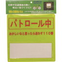 ■ヨシオ パトほたるくん PH1(1764165)×20[送料別途見積り][法人・事業所限定][外直送]