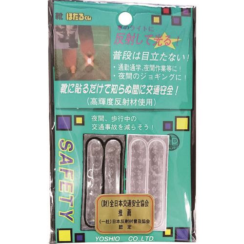 ■ヨシオ 靴ほたるくん・2 KTS2P(1764194)×100[送料別途お見積り][法人限定][外直送]