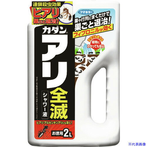 ■フマキラー カダンアリ全滅シャワー液 431575(1773739)×8[送料別途お見積り][法人...