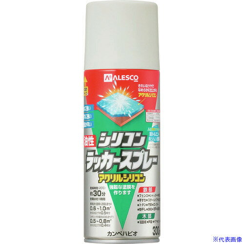 ■KANSAI 油性シリコンラッカースプレー シルバーグレー 300ML 00587644322300(1784...