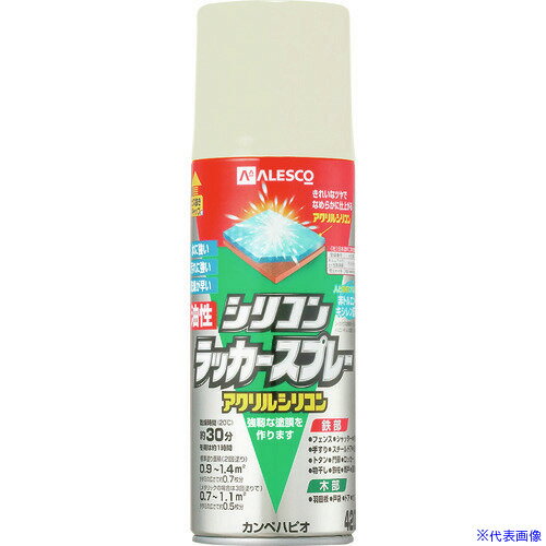 ■KANSAI 油性シリコンラッカースプレー ライトアイボリー 420ML 00587644412420(17...