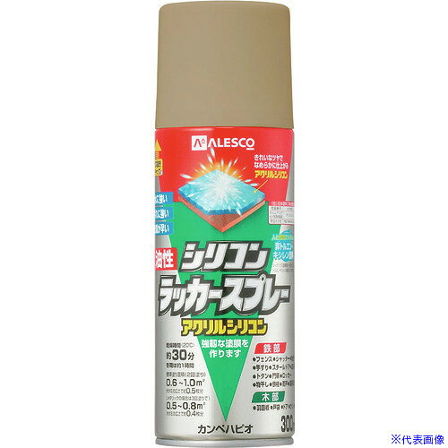 ■KANSAI 油性シリコンラッカースプレー ベージュ 300ML 00587641202300(1784135)